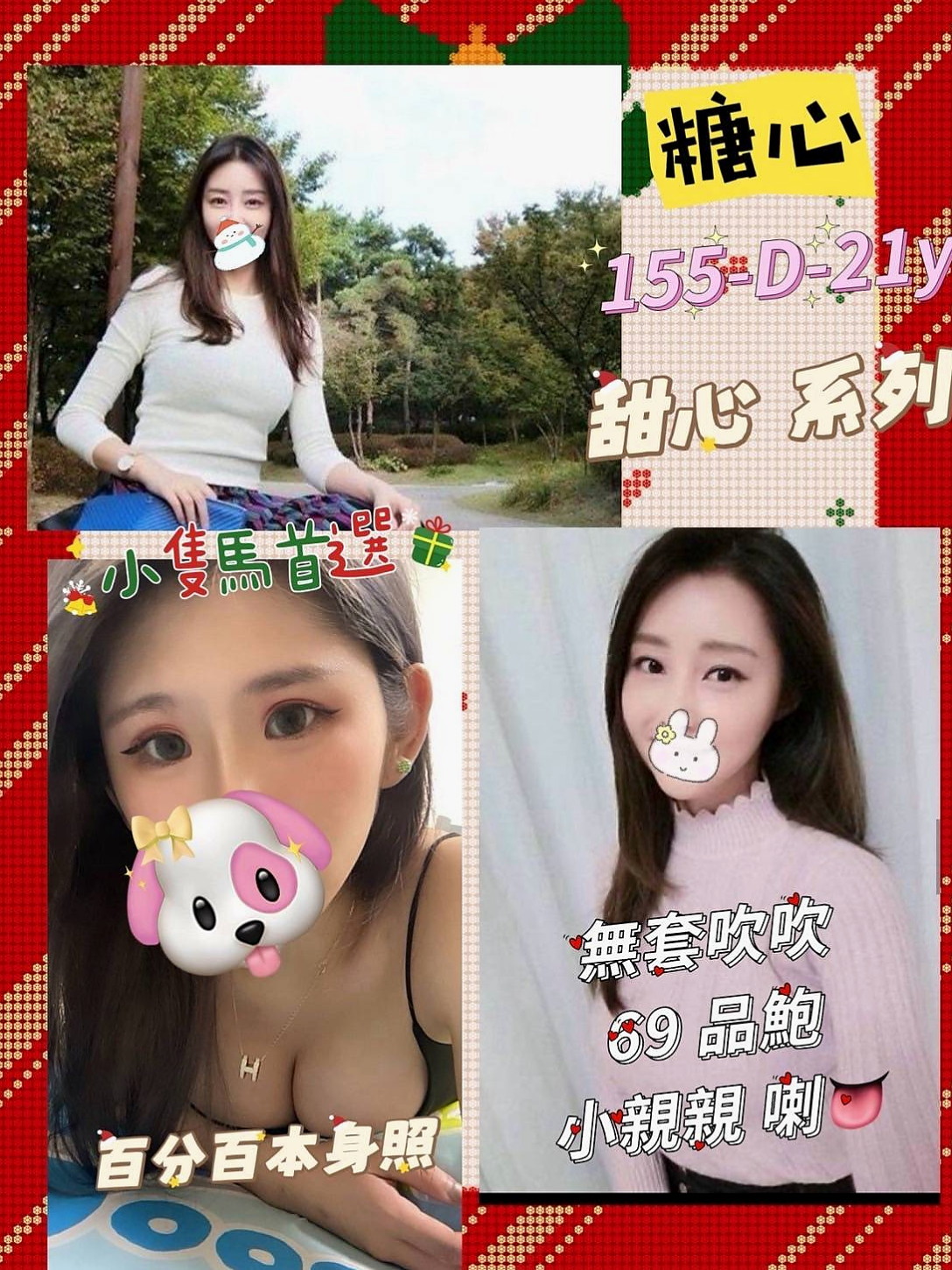 ️洛洛｜松山品茶｜白虎嫩妹｜D罩杯｜22歲｜163cm｜50kg｜冰火 口爆只要你想要 什麼都可以 也是要看  可KISS 69 LG 老漢推車 男上女下